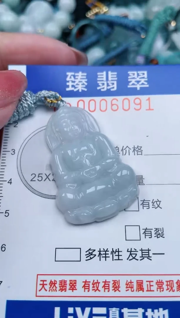 【闪购商品】翡翠颈饰未镶嵌.0006091