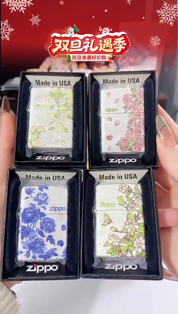 铜百花齐绽系列4选1 礼盒礼袋+油x1+火石x1+保护套x1