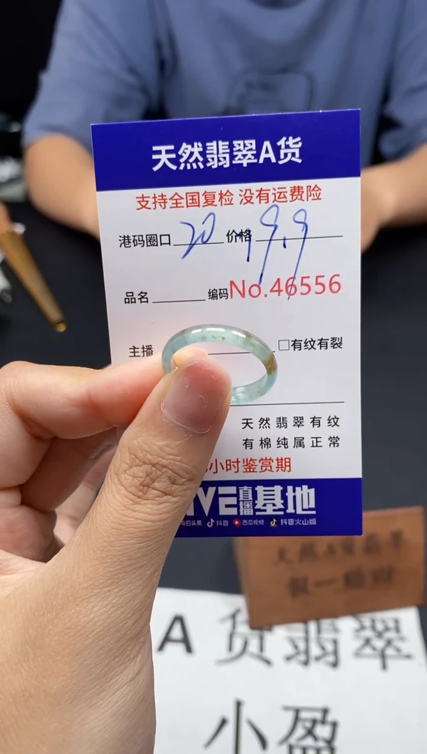 未镶嵌戒指翡翠天然A货翡翠6556