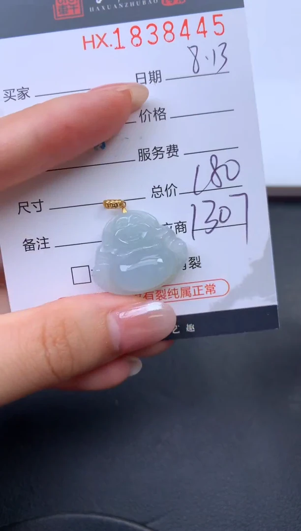 翡翠挂件未镶嵌哈轩 挂件1