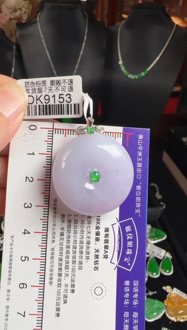 颈饰未镶嵌翡翠DK9153紫平安扣吊坠