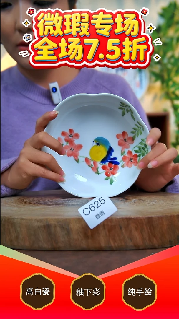 其他白泥景德镇手工手绘陶瓷【食品级】625