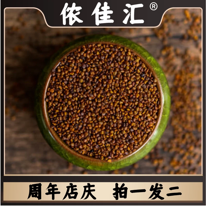 买多少送多少【沙苑子】精选陕西大荔自然晾晒搭配枸杞泡水泡酒滋补