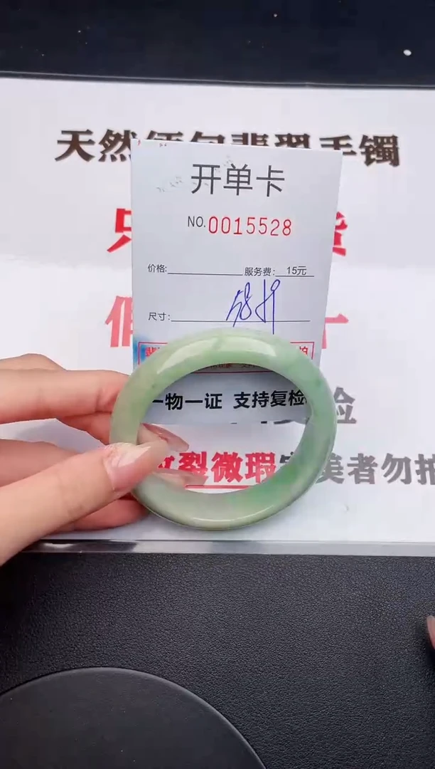 未镶嵌手镯翡翠29