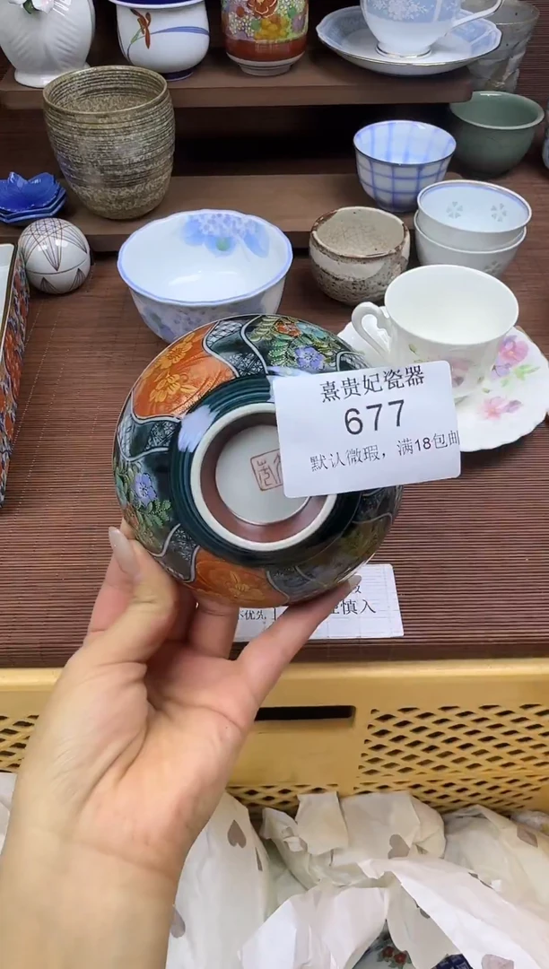 其他高****志 熹贵妃瓷器677