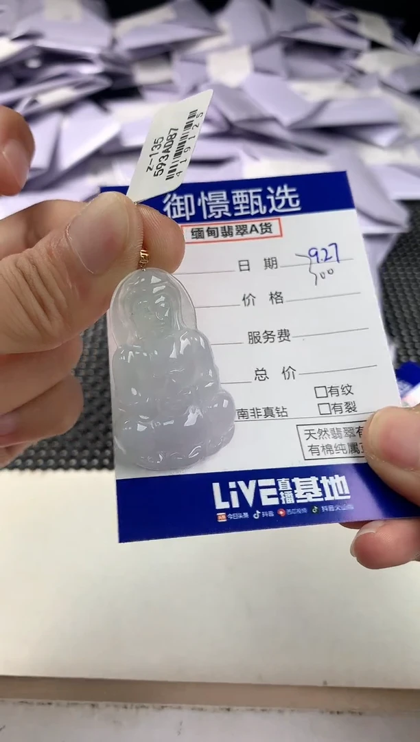 颈饰18K金镶嵌翡翠༽**~79
