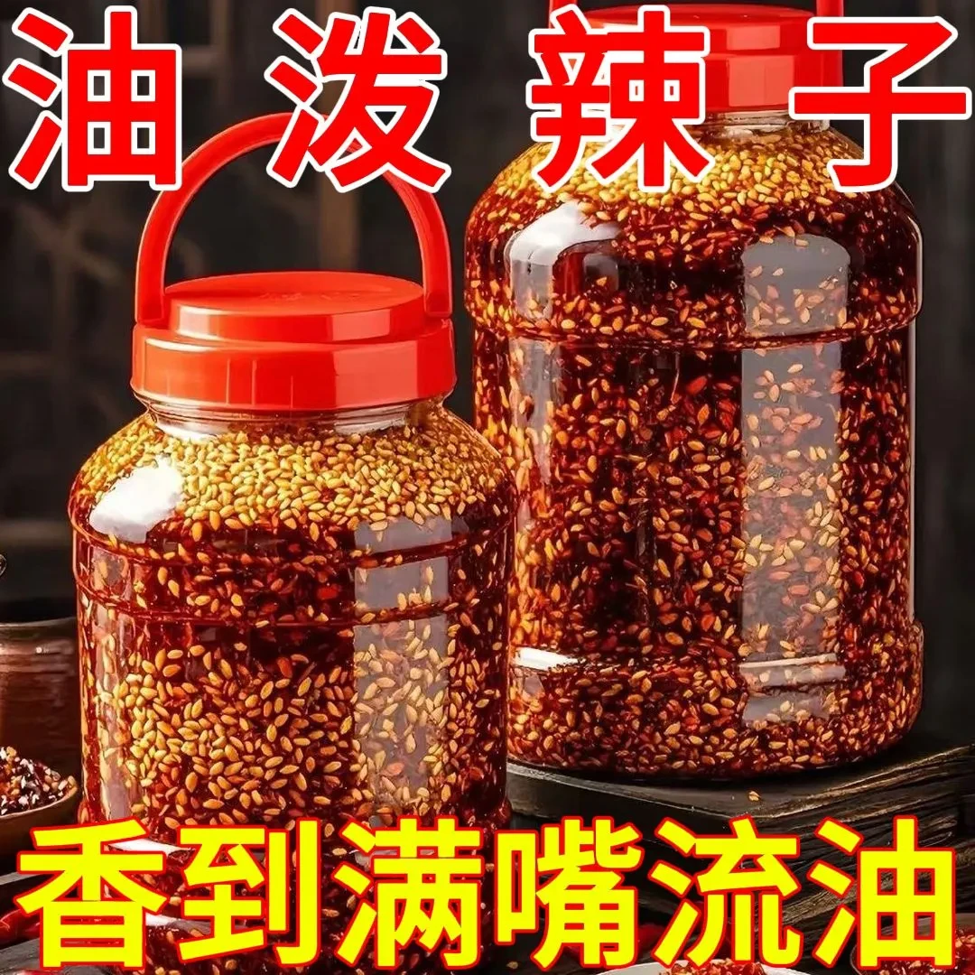 【热卖】油泼辣子麻辣鲜香炒菜凉拌菜拌面提味增香专用调料辣椒酱
