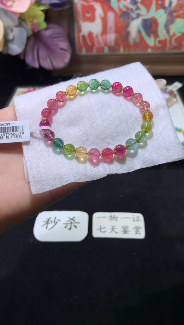 手串18K金镶嵌碧玺约7mm 艳丽碧玺单圈
