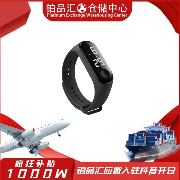 运动手环男女款电子多功能看时间日期秒表