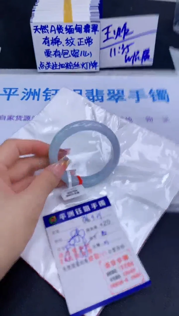 未镶嵌手镯翡翠111