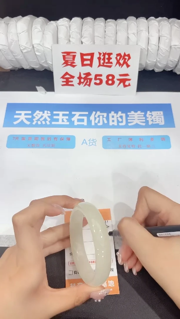 未镶嵌手镯石英质玉365-59.7