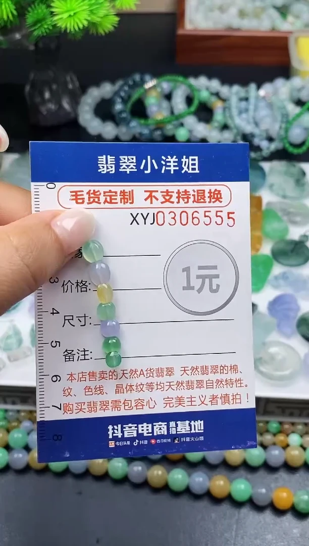 未镶嵌定制翡翠晴*A毛货商品 不退换/ 6555