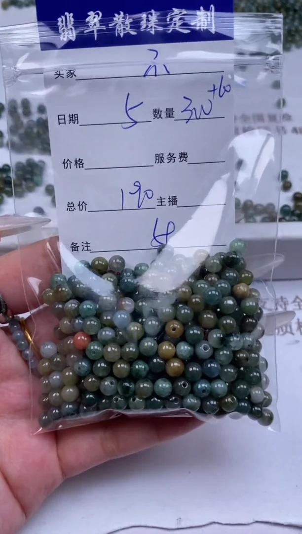 翡翠未镶嵌颈饰不****）贞城散珠批发DIY编制