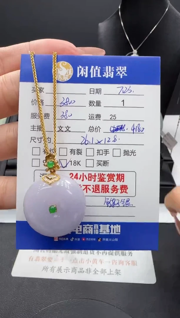 翡翠18K金镶嵌吊坠(不含链)翡翠吊坠