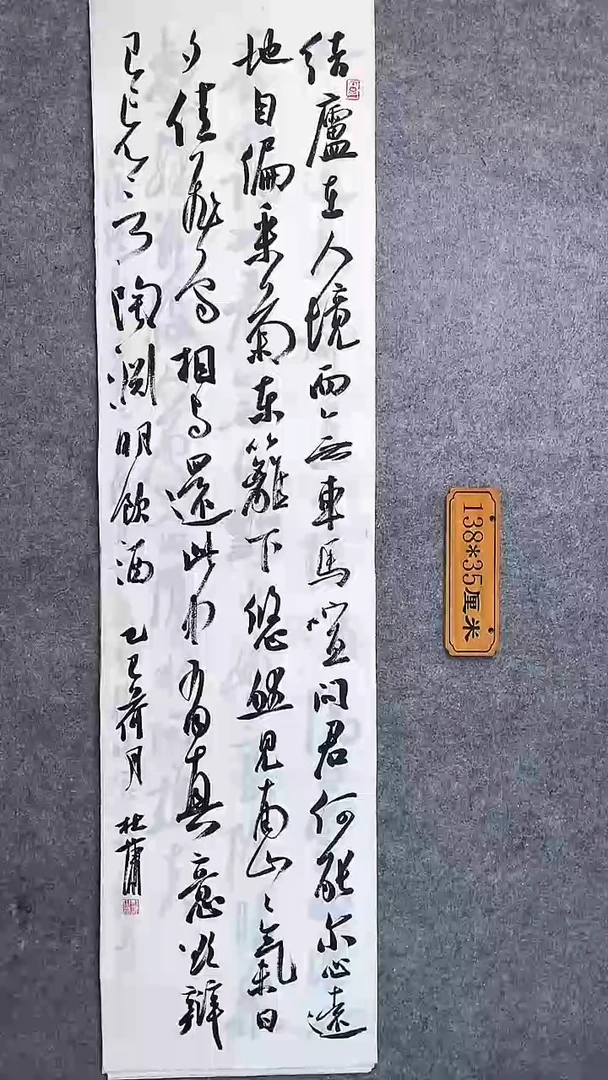 书法042中书协 杜潇书法放漏