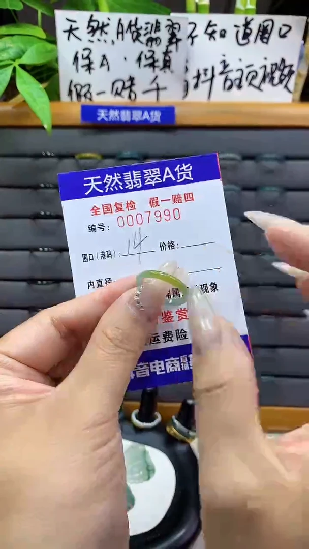 【闪购商品】翡翠戒圈未镶嵌天然翡翠A货7990