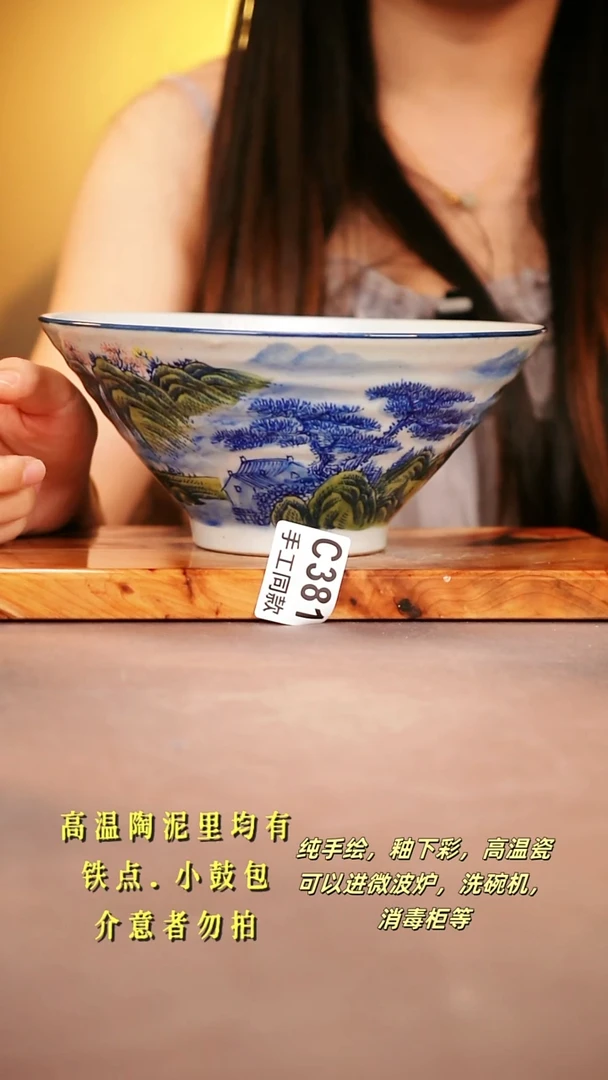 其他C381陶然集器瓷器