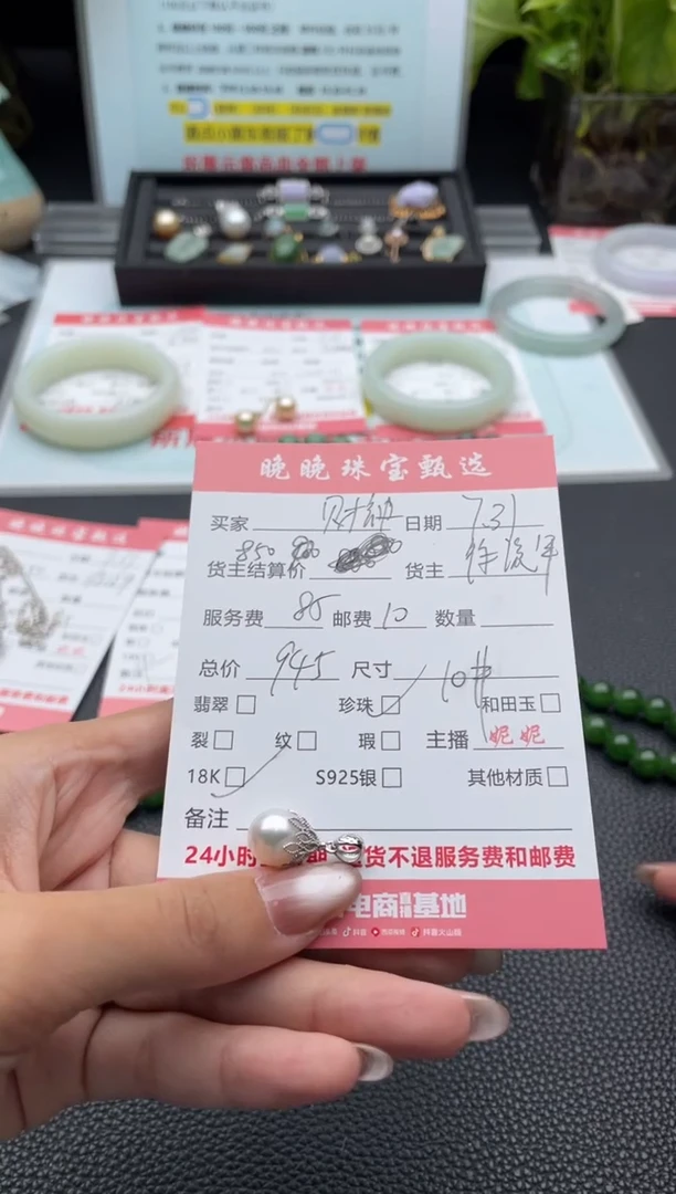 海水珍珠18K金镶嵌颈饰财****郑项链