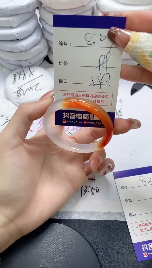 未镶嵌手镯玛瑙/玉髓807