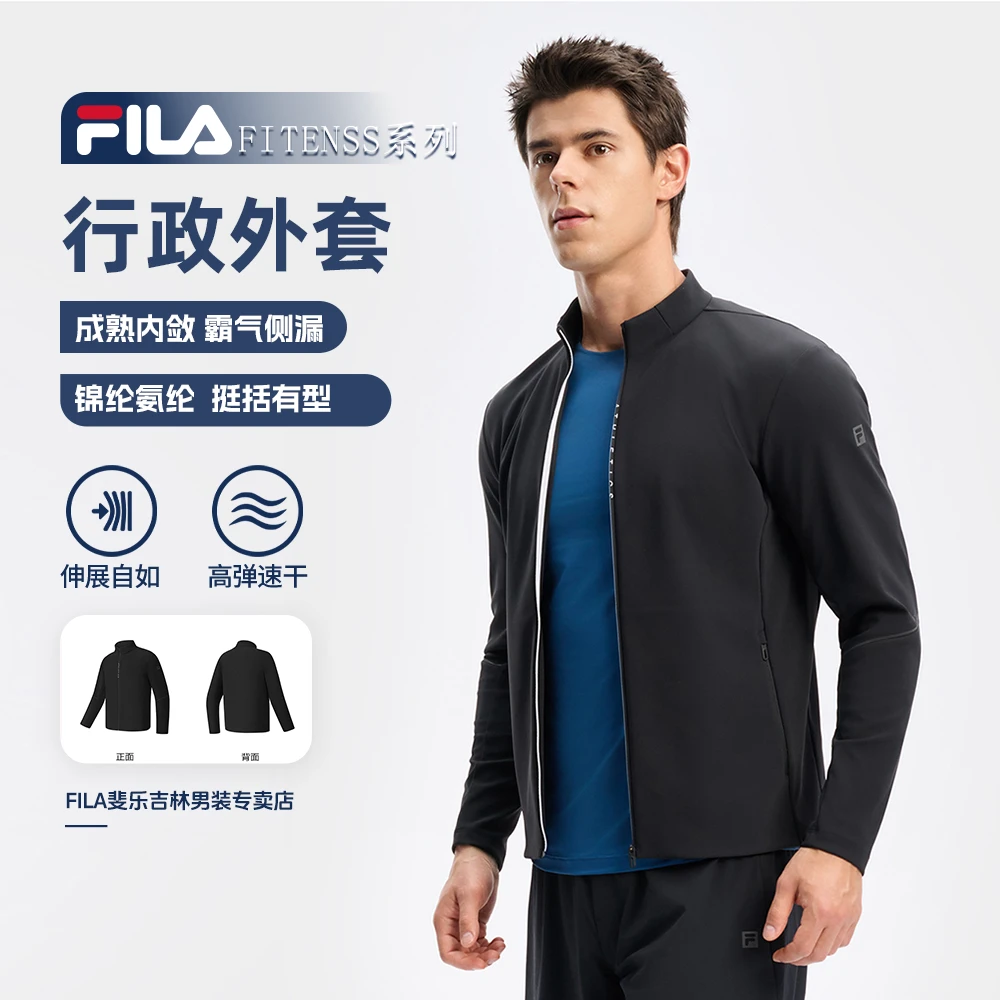 Fila/斐乐男士【立领运动外套】雅丹风秋冬简约高弹上衣A11M431504F