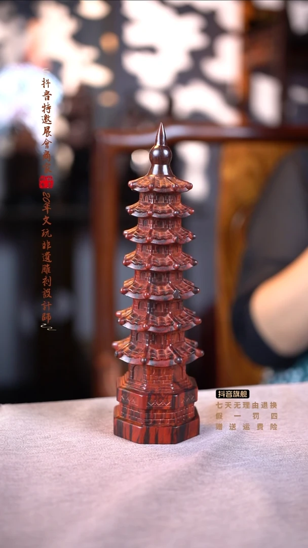 檀香紫檀（小叶紫檀）文昌塔摆件