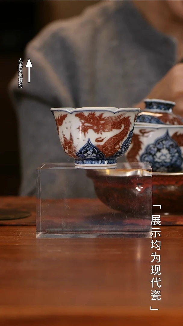 【栗子严选】畅怀堂青花釉里红龙穿花六方杯cht11