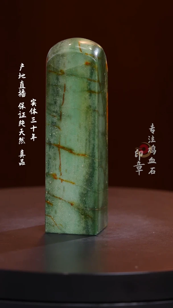 昌化石源头绿印章