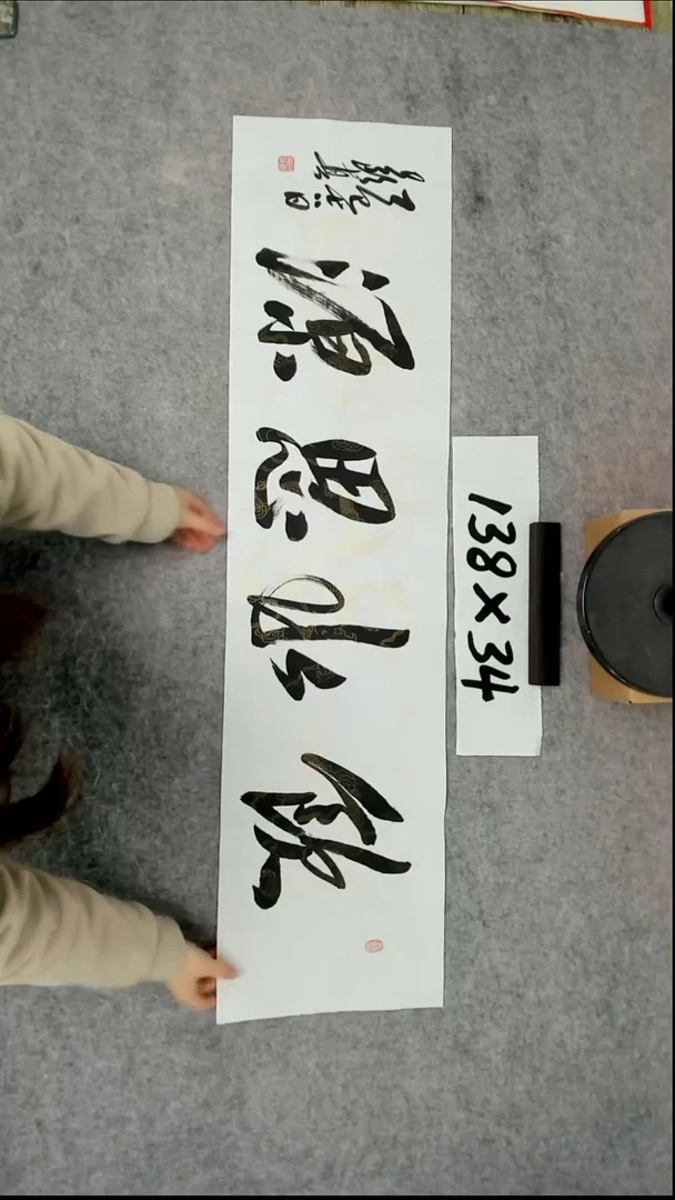 书法吕老师书法作品