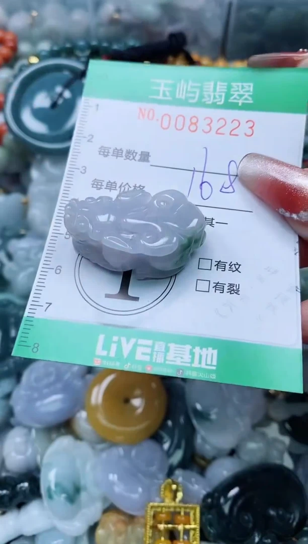 【闪购商品】翡翠颈饰未镶嵌闪购0083223