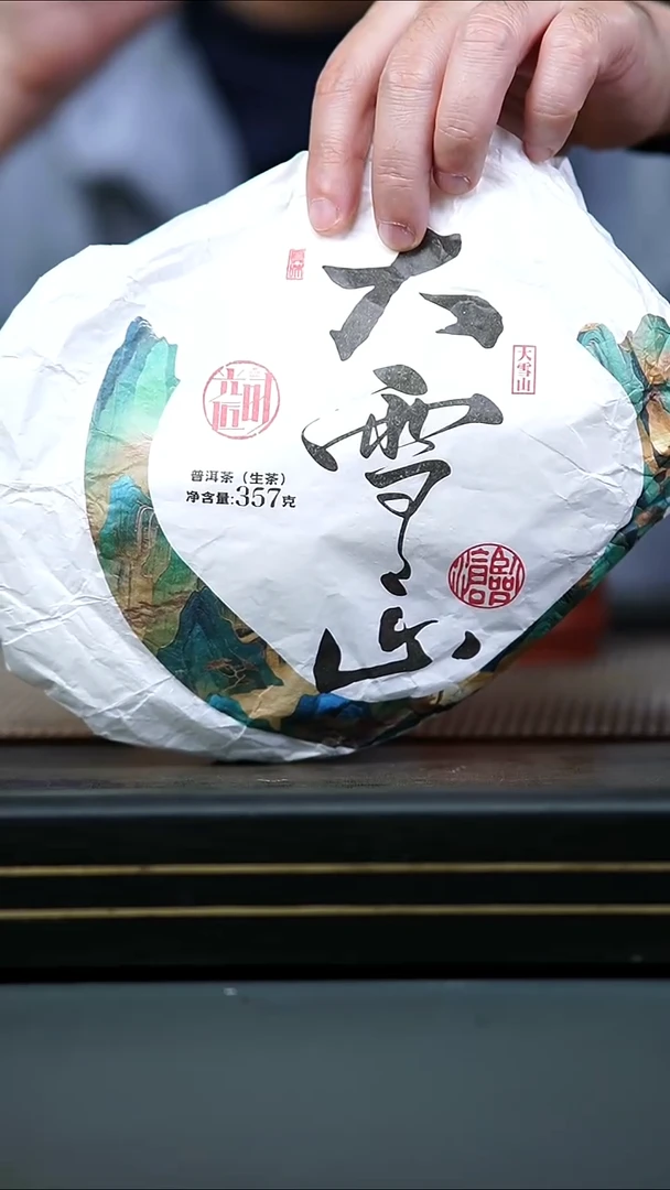 茶壶紫砂大雪山普洱生茶一提七饼