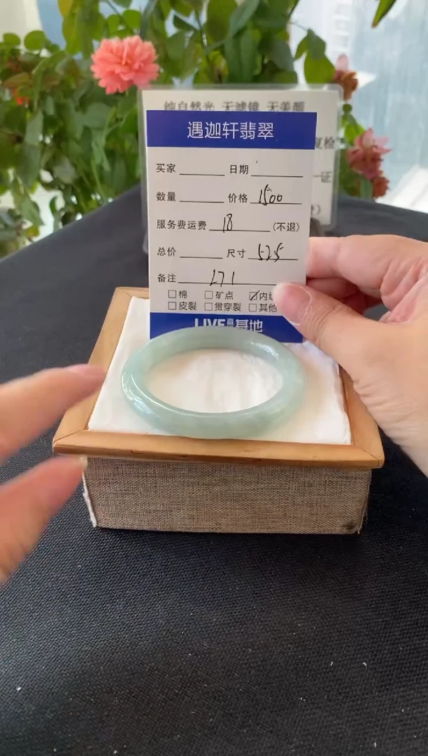 未镶嵌手镯翡翠52.5圈口 L71编码