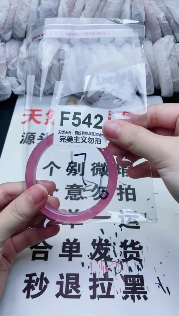 手镯玛瑙/玉髓未镶嵌57
