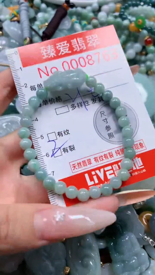 翡翠未镶嵌吊坠(不含链)8763