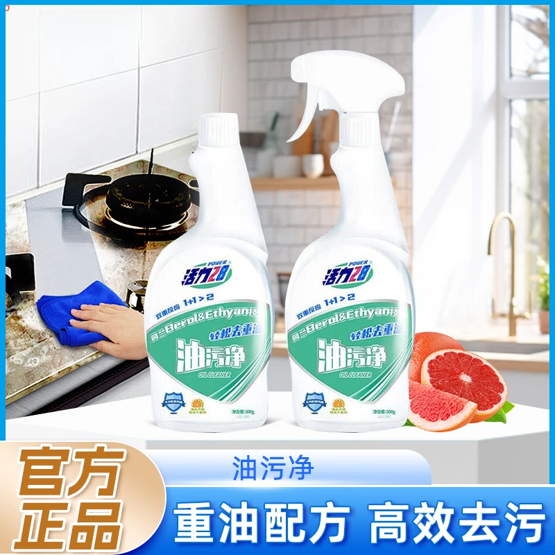 抽烟机清洁剂去油污神器厨房强力重油污净除垢清香不刺鼻家用泡沫