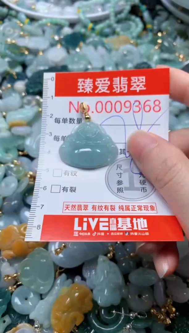 翡翠未镶嵌吊坠(不含链)9368