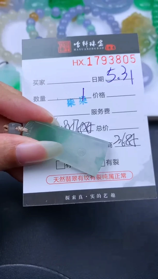 翡翠挂件未镶嵌哈轩 挂件1
