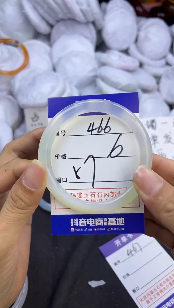 玛瑙/玉髓手镯未镶嵌466