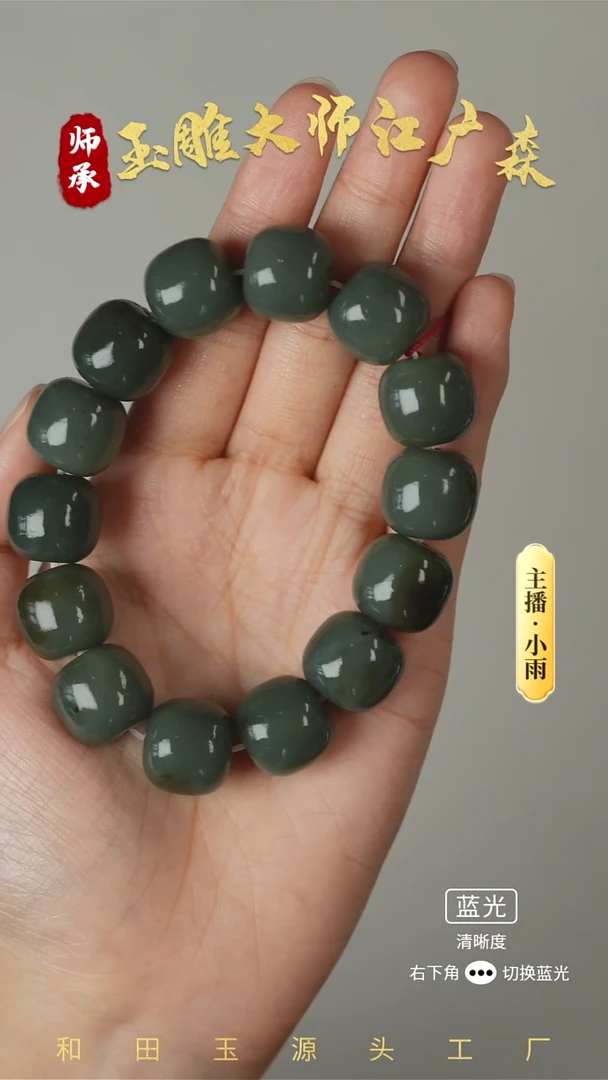 未镶嵌手串和田玉w79
