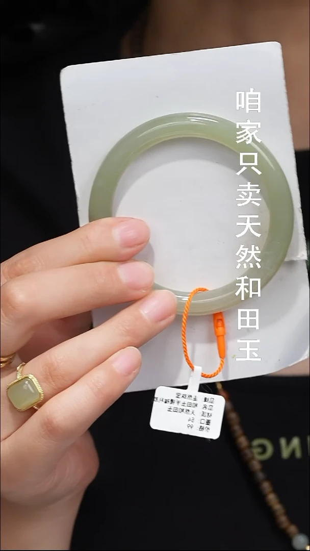未镶嵌手镯和田玉006  圈口54