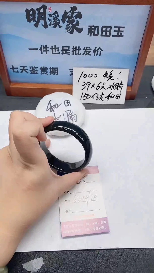 未镶嵌手镯和田玉138/62-63