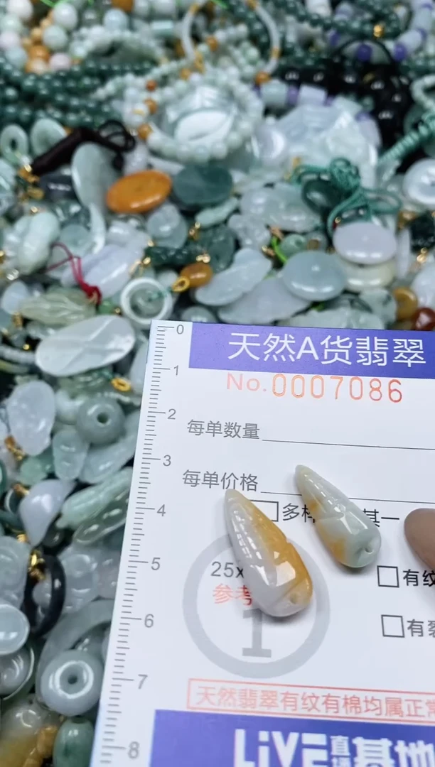 翡翠未镶嵌颈饰闪购0007086