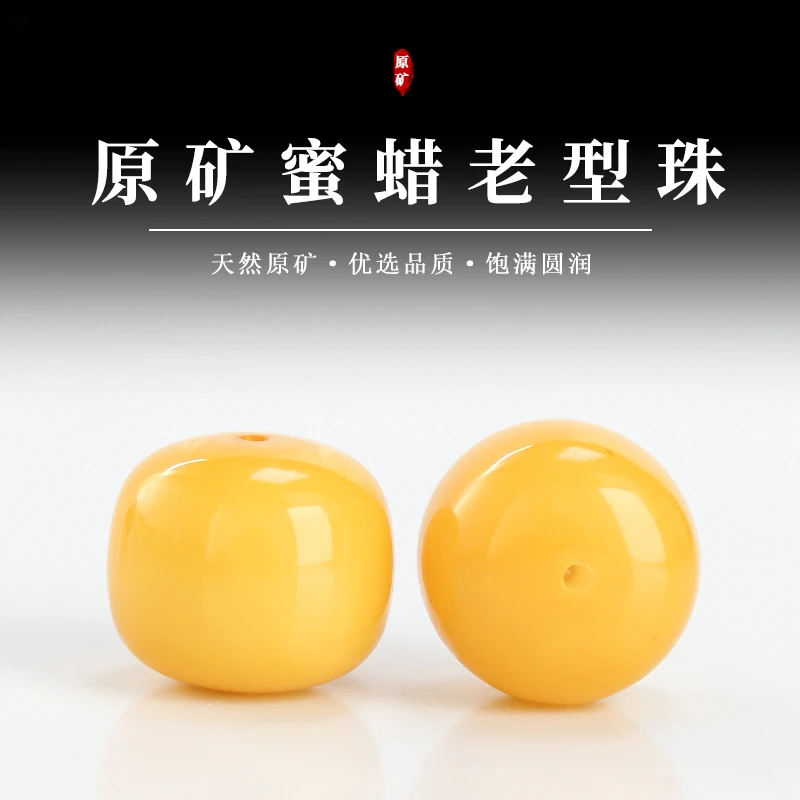 保真俄料老蜜蜡老型桶珠鸡油黄多样性发一文玩星月菩提猴头diy配