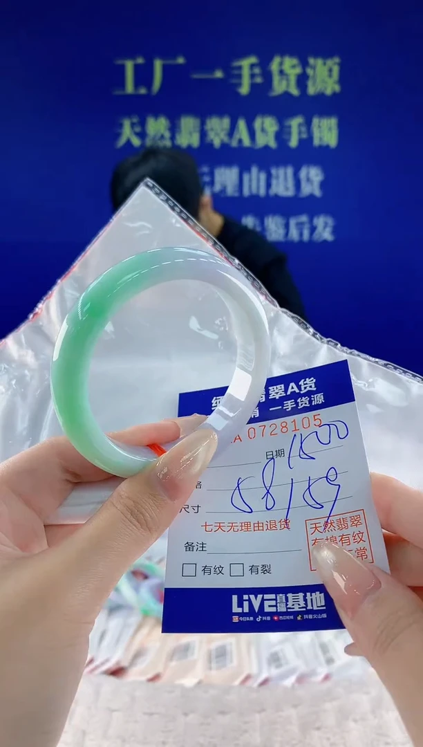 未镶嵌手镯翡翠05天然翡翠A货