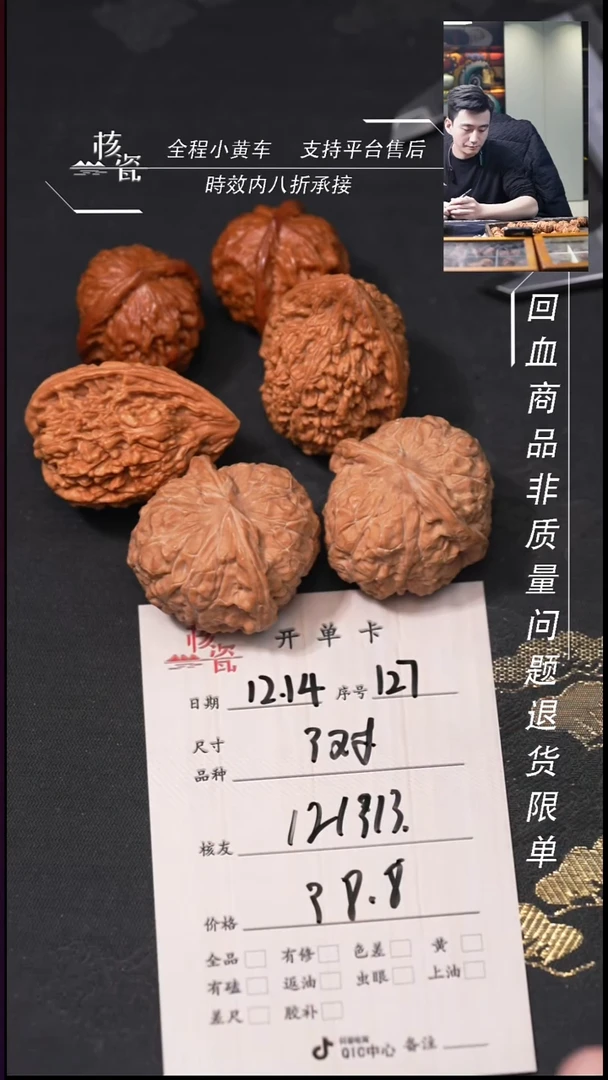 吊坠桃核1****33对打包127