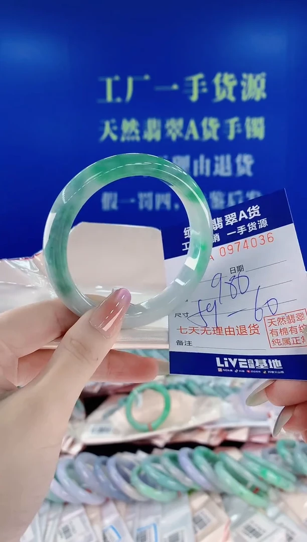 未镶嵌手镯翡翠36