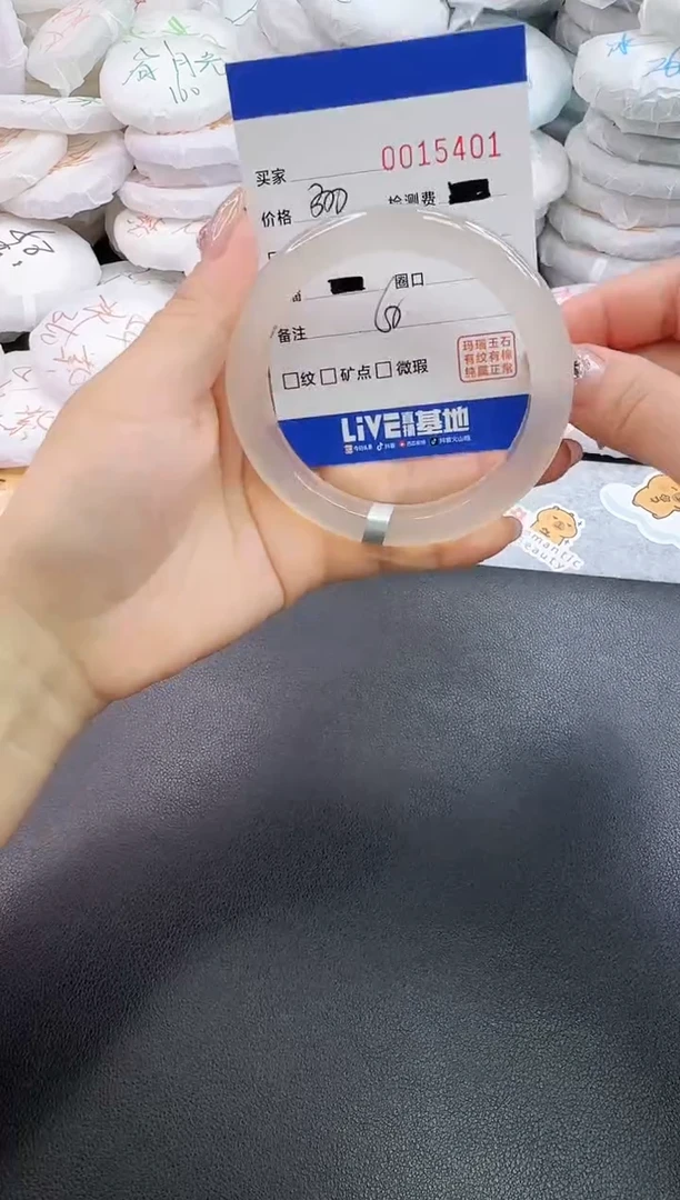 玛瑙/玉髓手镯未镶嵌5401
