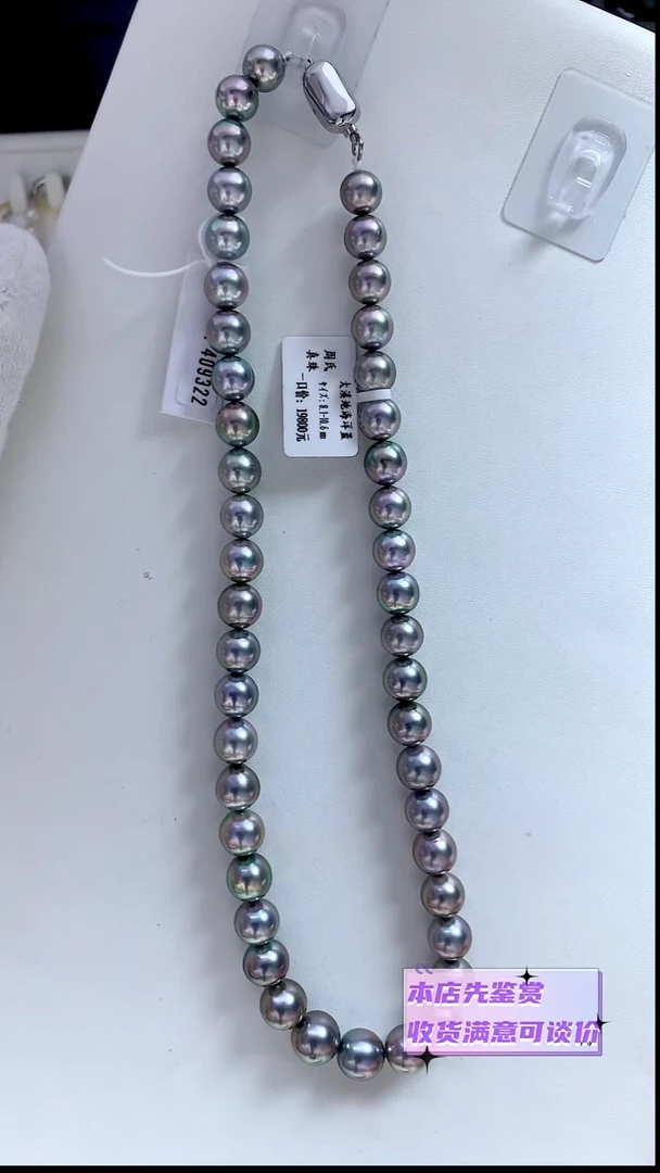 未镶嵌项链海水珍珠海洋蓝8.1-10.6mm