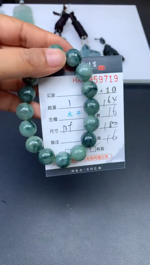 未镶嵌挂件翡翠哈轩 珠串1（有纹有裂）