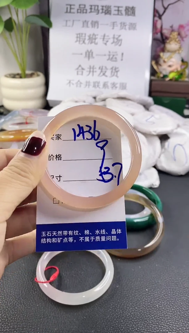 手镯玛瑙/玉髓未镶嵌1436