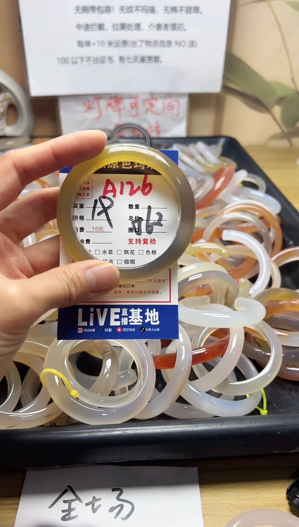 【闪购商品】玛瑙/玉髓手镯合金A126